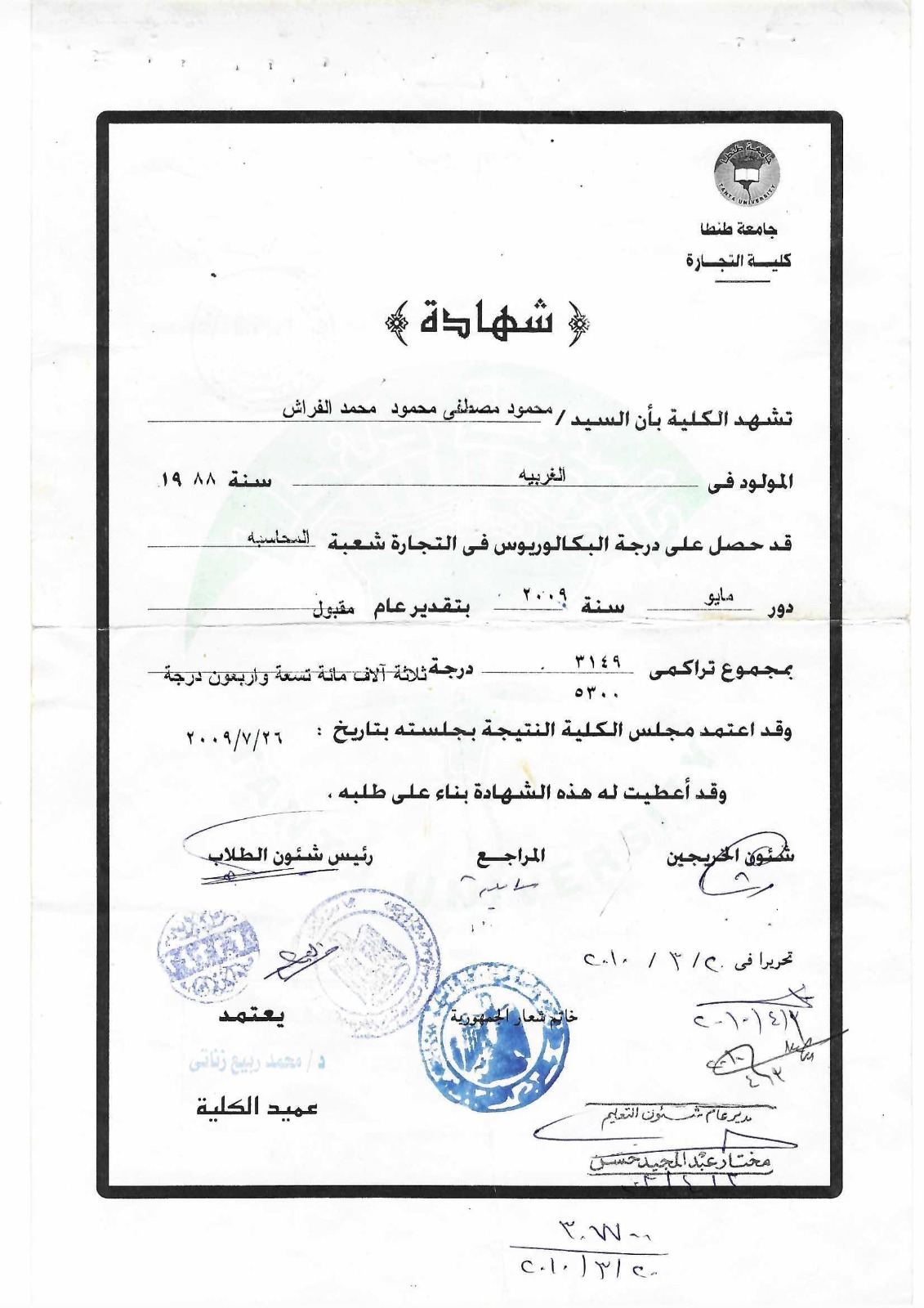 Certification 3