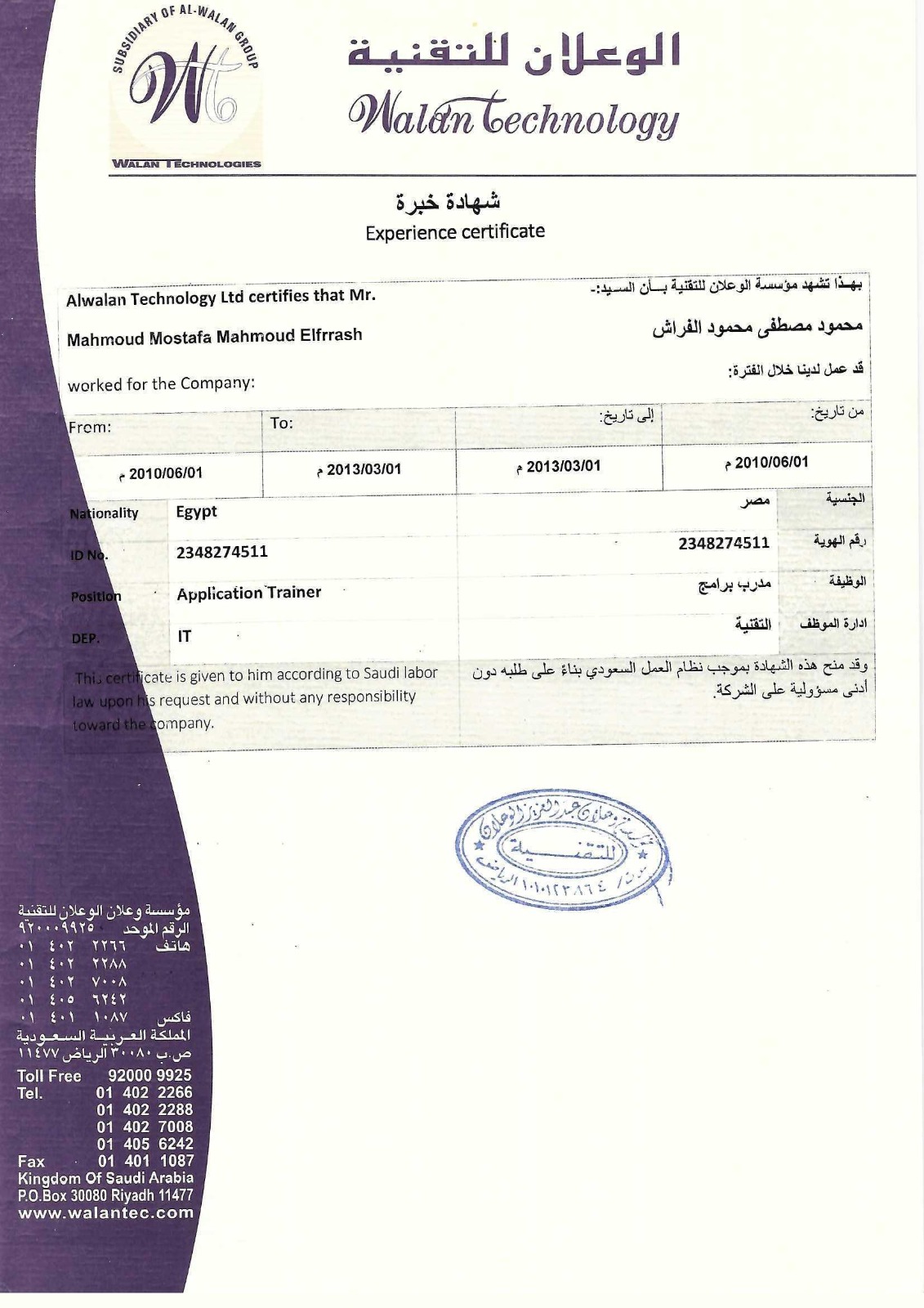 Certification 6